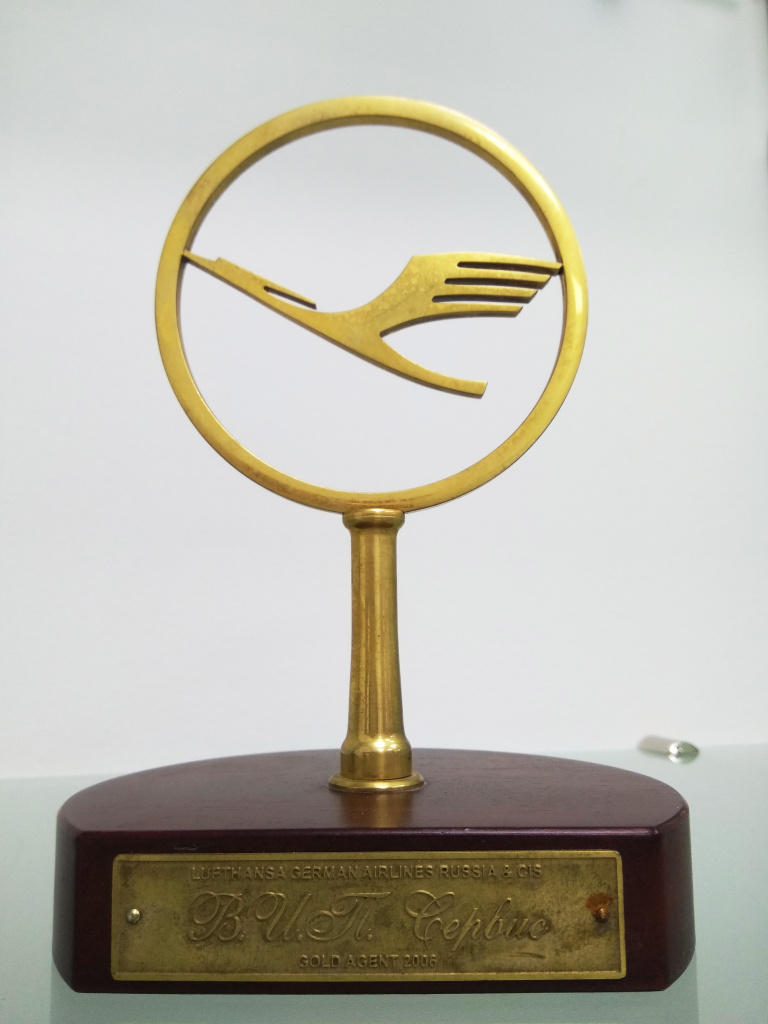 2006 Награда Lufthansa Airlines.jpg
