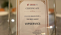 Холдинг Випсервис признан Лучшим агентом China Eastern Airlines по итогам 2025 года.