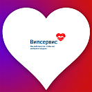 Валентинка от Портбилет